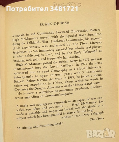 The Scars of War, снимка 2 - История, политика и общество - 55065707