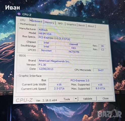 i5 4570 / 16GB DDR3 / H81 - Дъно, процесор и рам памет, снимка 9 - Дънни платки - 54824692