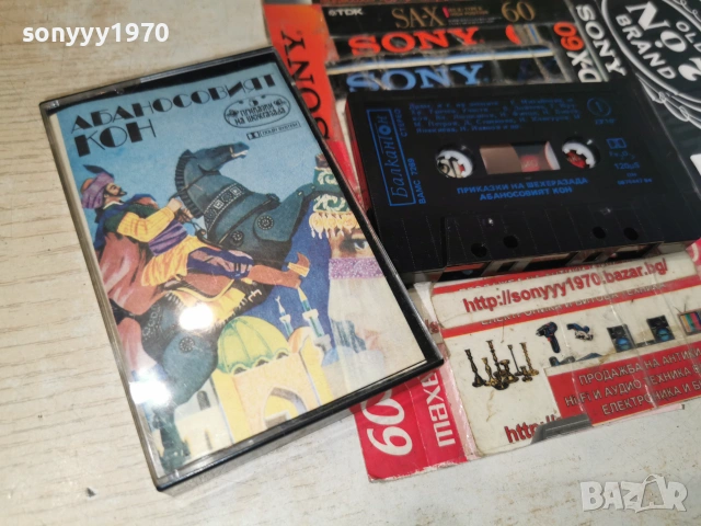 АБАНОСОВИЯТ КОН-БАЛКАНТОН ORIGINAL TAPE 0607261938H2E7R, снимка 8 - Аудио касети - 55178507