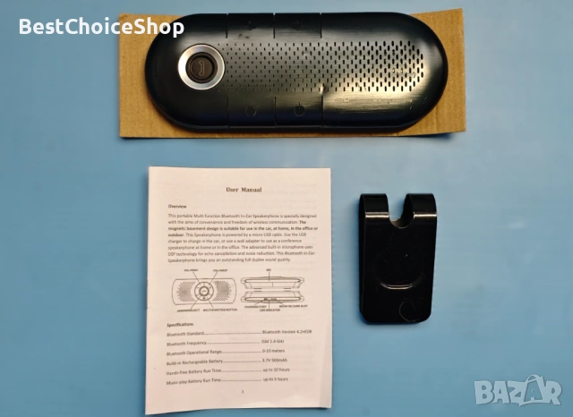 Bluetooth Hands-Free за кола