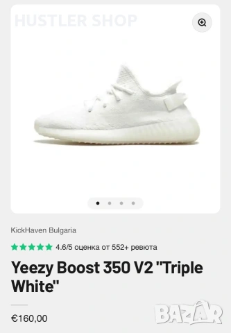 Маратонки ADIDAS YEEZY BOOST 350 V2. Номер 41.5, снимка 4 - Маратонки - 55138690