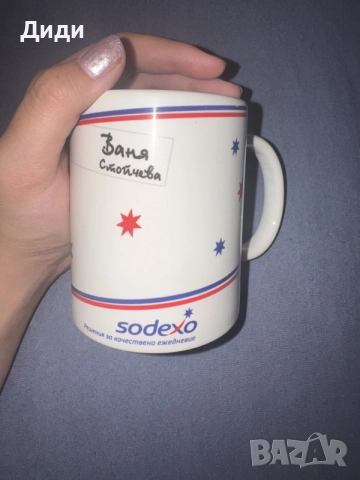 Продавам чисто нова неизползвана чаша на Sodexo с името Ваня Стойчева за 3 €