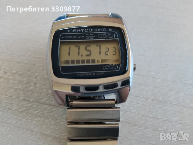 Мъжки часовник Електроника 5 , снимка 9 - Мъжки - 55606623