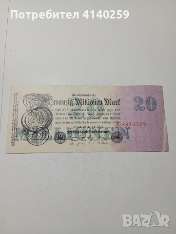 ГЕРМАНИЯ БАНКНОТА 