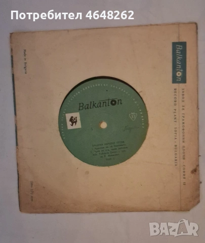 Малка плоча/Сръбски народни песни, снимка 2 - Грамофонни плочи - 54114504