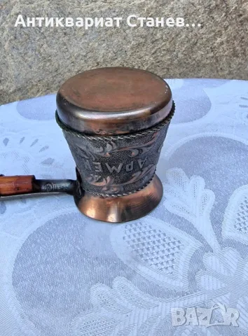 Винтидж меден комплект джезве с 4 чаши , снимка 5 - Чаши - 55316666
