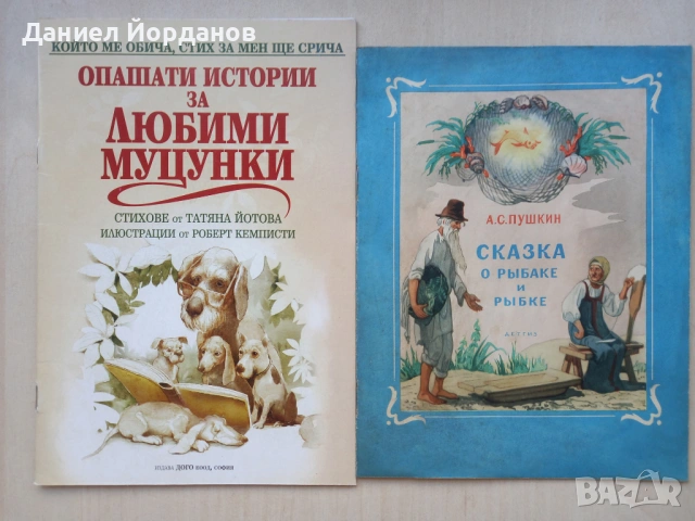 Детски книжки с приказки и красиви илюстрации