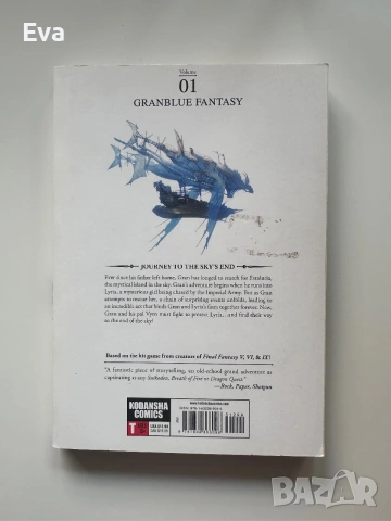 Манга Grandblue fantasy vol.1 , снимка 2 - Списания и комикси - 55172093