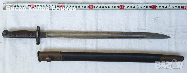 Продавам британски щик М1907 CHAPMAN, снимка 3 - Антикварни и старинни предмети - 55304124