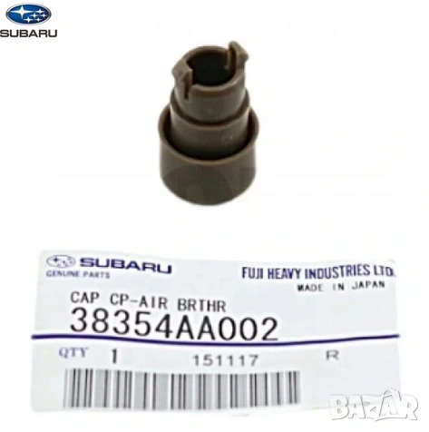 Капачка клапан диференциал 38354AA002 Subaru