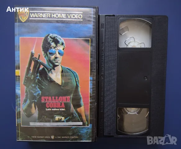 Видеокасета VHS Кобра Силвестър Сталоун Надпревара с Дявола, снимка 2 - Други жанрове - 55443650