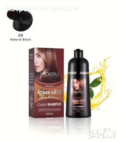 Боя-Шампоан за оцветяване на косата, 500 мл, снимка 4 - Продукти за коса - 54071553