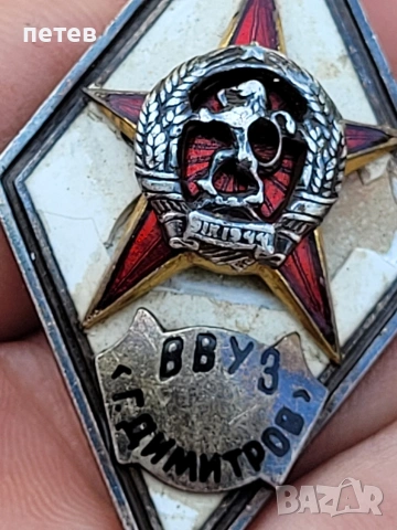 офицерски ромб. ромб. нагръден знак. медал. орден., снимка 7 - Антикварни и старинни предмети - 54978584