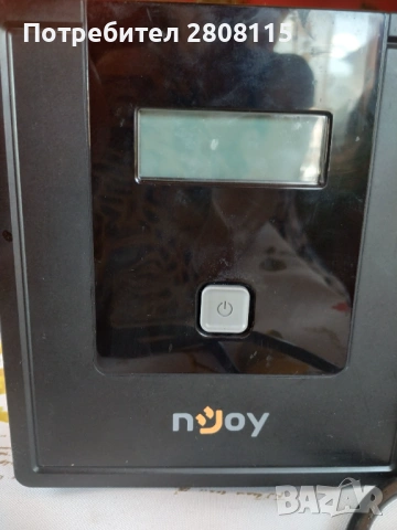UPS NJOY Cadu 1000
