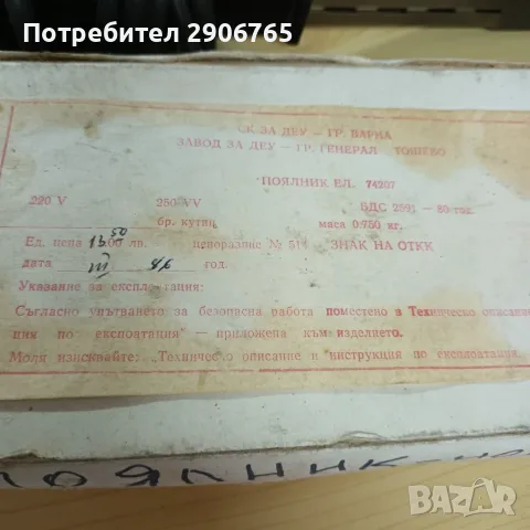 Български поялници, снимка 4 - Поялници и запояване - 55484599
