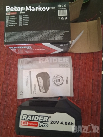 продавам батерия raider pro 20v 4.0 Ah, снимка 3 - Други машини и части - 54440804