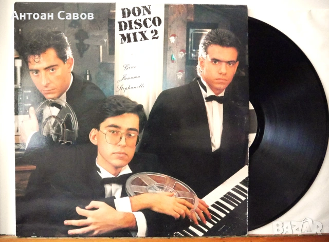 RELAX, DON DISCO, снимка 5 - Грамофонни плочи - 55062886