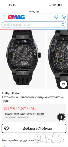 Мъжки часовник автомат Philipp plein, снимка 6 - Мъжки - 55064187