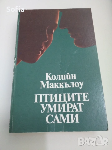 Колекционерски издания на книги комплект, снимка 2 - Художествена литература - 54764394