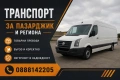 Транспортни услуги в Пазарджик и страната до 3 тона, снимка 1