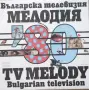 Поредици от български конкурси с естрадни песни, снимка 10
