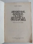 Движение, дишане, психо - физическа тренировка, снимка 5