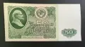 СССР. 50 рубли. 1961 година .#2 По рядка. Не е UNC., снимка 1