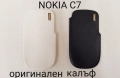 Оригинални калъфи за C7,N97,E51,E66,6700,6500 clssic,7360,C5-03,X3-02,N8,N97 8 gb, снимка 1