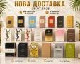 Оригинални парфюми на отлични цени! 🌟, снимка 3