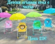 Детско столче с чадър, снимка 1