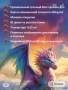 Таро Зовът на дракона , снимка 2