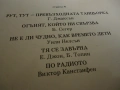 Грамофонни плочи-Тина Търнар, Едит Пиаф, Луйс Армстронг, снимка 3