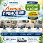 ЕКОЛОГИЧНО ПОЧИСТВАНЕ С ПАРОЧИСТАЧКА – БЕЗ ХИМИКАЛИ! / 100% ЕКОЛОГИЧНО ПОЧИСТВАНЕ, снимка 3