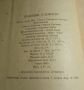 Машинни Елементи - Георги Ангелов София 1972г., снимка 4