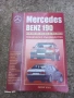 ТЕХНИЧЕСКО РЪКОВОДСТВО НА МЕРЦЕДЕС БЕНЦ MERCEDES BENZ 190, снимка 1