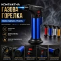 Мини кухненска горелка на газ запалка въглища нагриле сладкиши барбекю, снимка 1