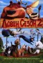 НОВА Трилогия DVD "Ловен сезон", снимка 2