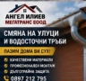 Покривът ви има проблем обадете се още днес!😄, снимка 5