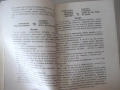 Книга "Нашите гъби - Ц.Хинкова/М.Друмева-Димчева" - 400 стр., снимка 5