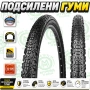 Външна гума за велосипед X-PACK MTB (26 x 1.95), Усилена, Защита от спукване - 3mm, снимка 1