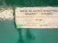 Щрайхмус РОДОПИ на 810 мм с 4 ножа , снимка 4