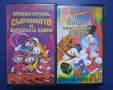 Видеокасети VHS Хотел При Чудното Пате Патешки Истории Съкровището на Изгубената Лампа Чип и Дейл , снимка 1