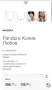 Pandora Колие Любов, снимка 5