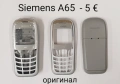 Панели за BlackBerry 8520,9380,9360 – 5,HTC G8,HTC G1,Panasonic X66,GD88,LG KG90,GS290,KG220,GD510, снимка 8