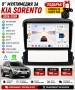9 инчова мултимедия за Kia Sorento 2006-2009 + Подарък камера, снимка 1