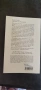 Paul Coelho "Die Hexe von Portobello", снимка 2