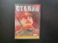 Сталин DVD филм СССР вожд комунистическа Русия сталинизъм Втората световна война диктатор съветски, снимка 1