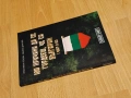 РАЗЛИЧНИ КНИГИ НА МНОГО ДОБРА ЦЕНА ! ! ! ЧИСТО НОВИ ! ! !, снимка 11