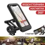 Стойка за телефон за мотор колело тротинетка Водоустойчива Магнитна Бронирана 360 Калъф Държач за те, снимка 1