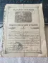 Свидетелство за Свети кръщение, снимка 1